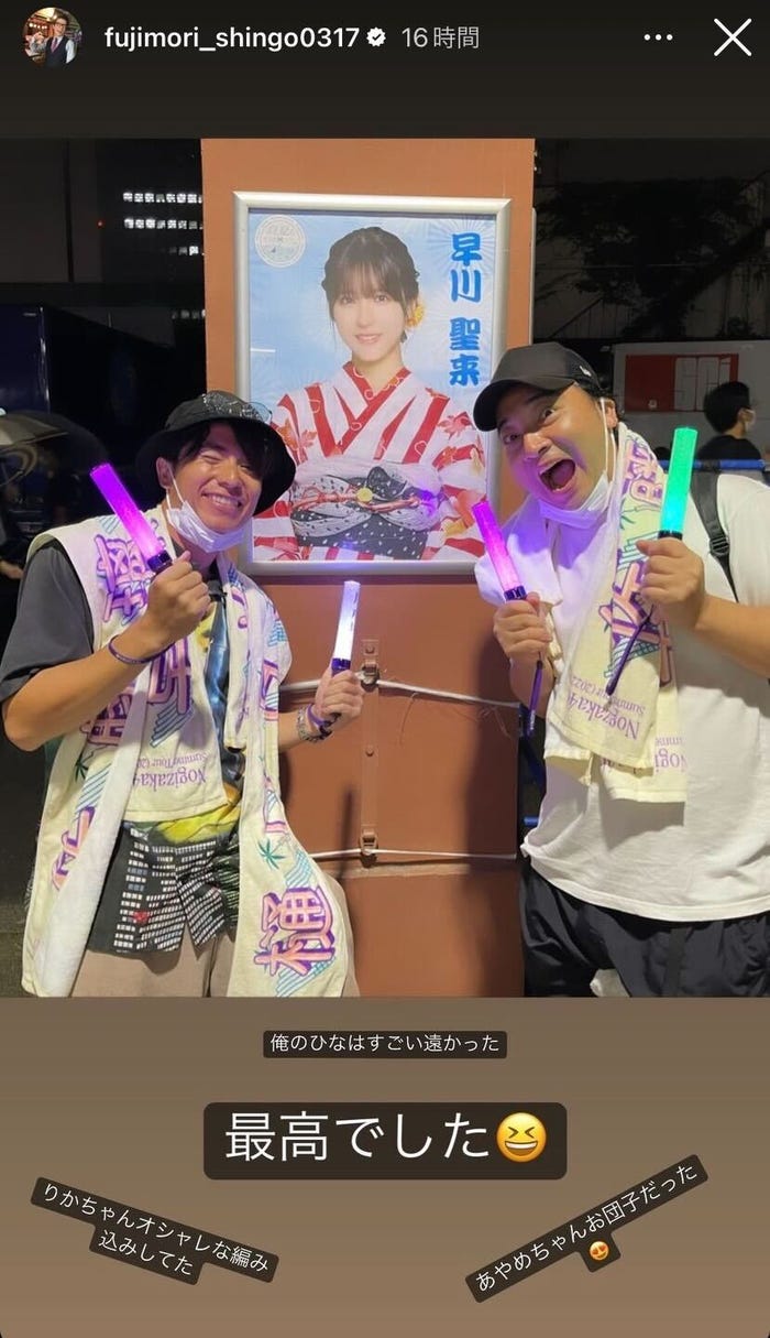 藤森慎吾Instagramストーリーズより