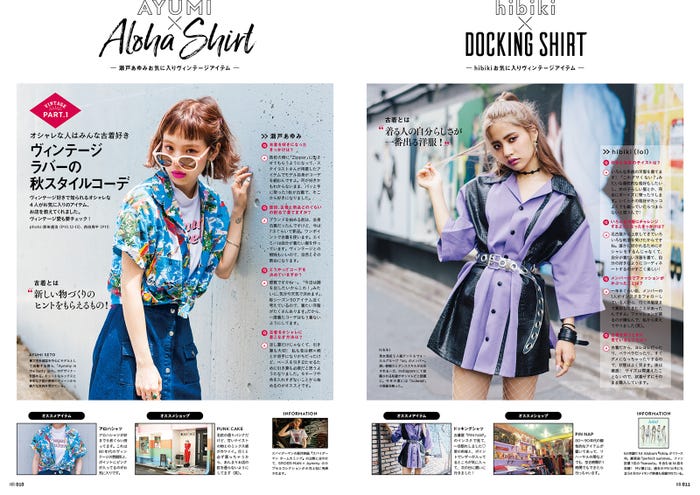 「HR」9・10月号より(画像提供:グラフィティ)