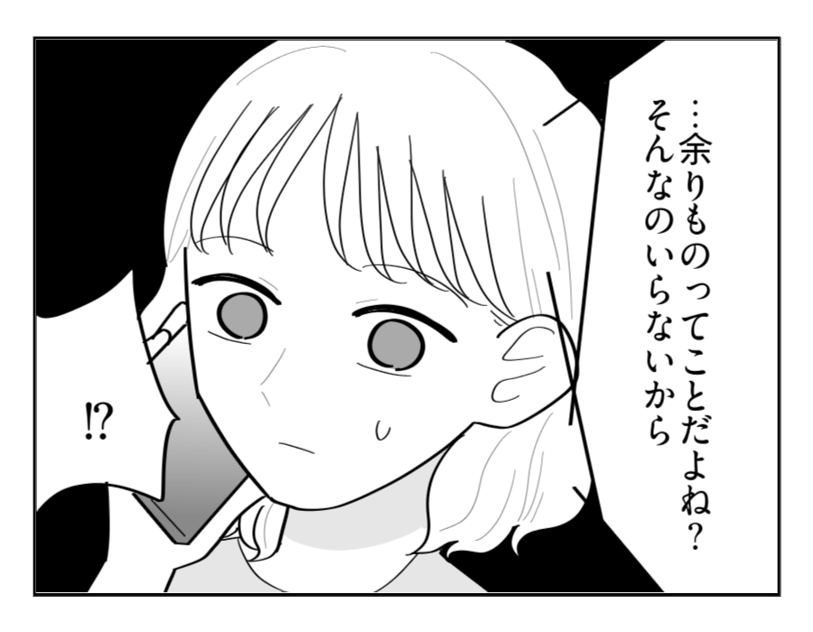 【マウント義姉はお下がりNG！】新品のオムツ「もらってほしい」電話すると＜第2話＞#4コマ母道場