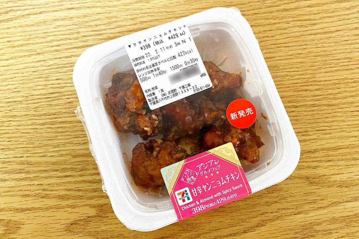 セブンイレブン「アジアングルメフェア」