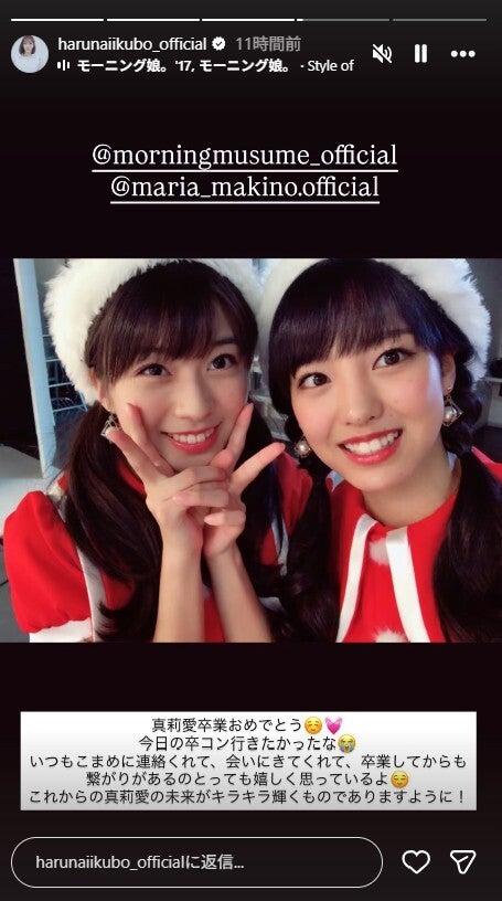 牧野真莉愛、飯窪春奈／飯窪春菜Instagramストーリーズより