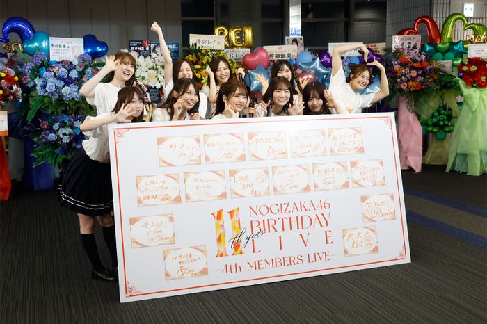 「11th YEAR BIRTHDAY LIVE」4期生(C)乃木坂46LLC