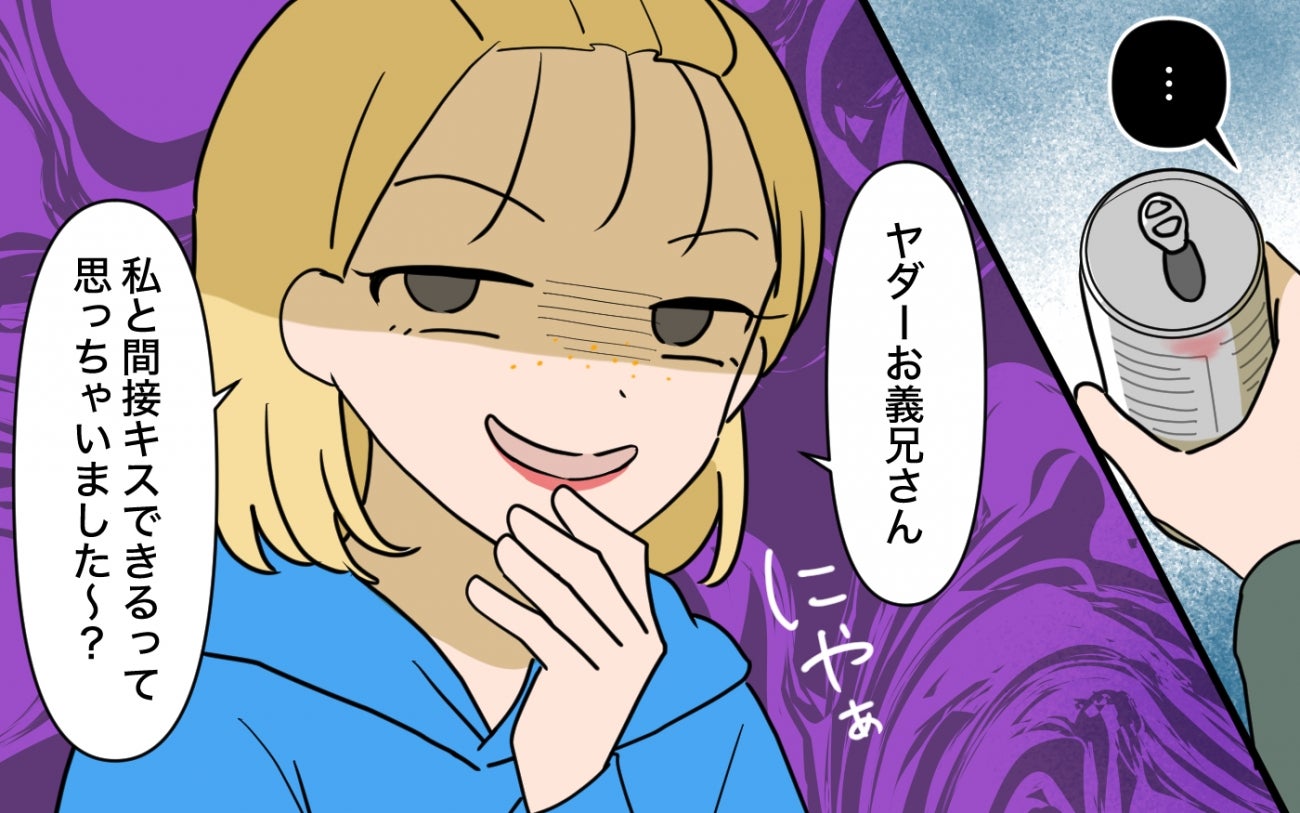 「間接キスできるって思った？」無断でビールを飲む義妹…親を侮辱する義母にも我慢の限界！