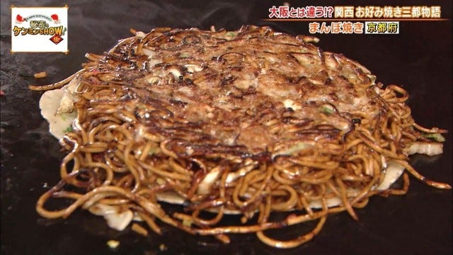 聖地は大阪だけじゃない!?ケンミンショーで明らかになった兵庫・京都の「お好み焼き事情」