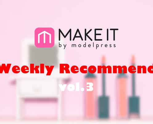 【メイクイット編集部おすすめ】週末まとめ読み!話題の記事をピックアップ【vol.3】