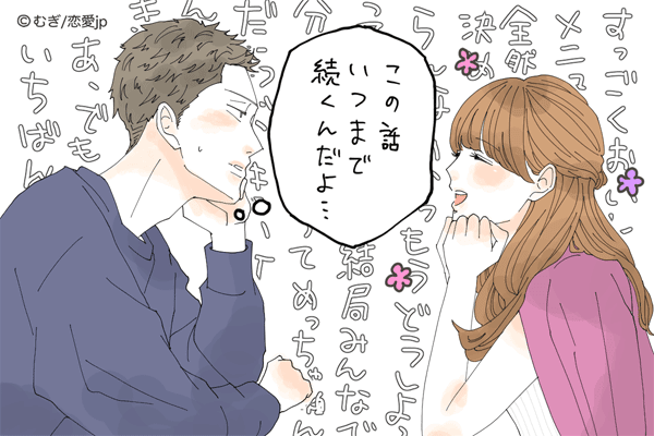 どうでもいい話ばっかだな 男性が読んでてイライラするline モデルプレス