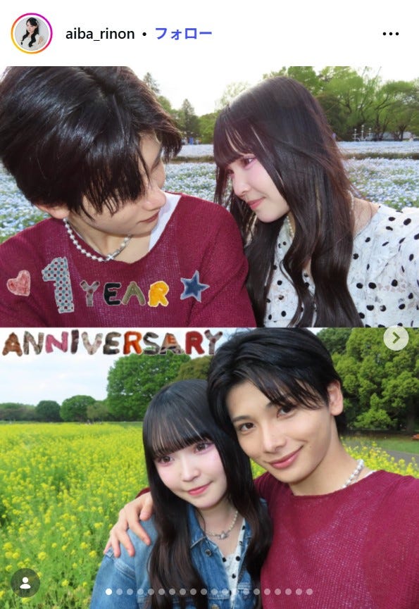 相塲星⾳Instagramより