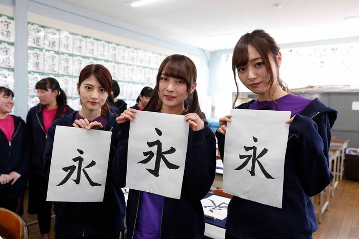 (左から)若月佑美、鈴木絢音、梅澤美波(写真提供:NHK)