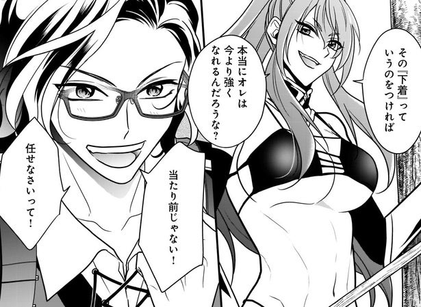 【漫画】巨乳で悩む少女のためにランジェリーを作ることにしたデザイナー。材料を集めるために温泉で怪しい行動を…／異世界ランジェリーショップ 5