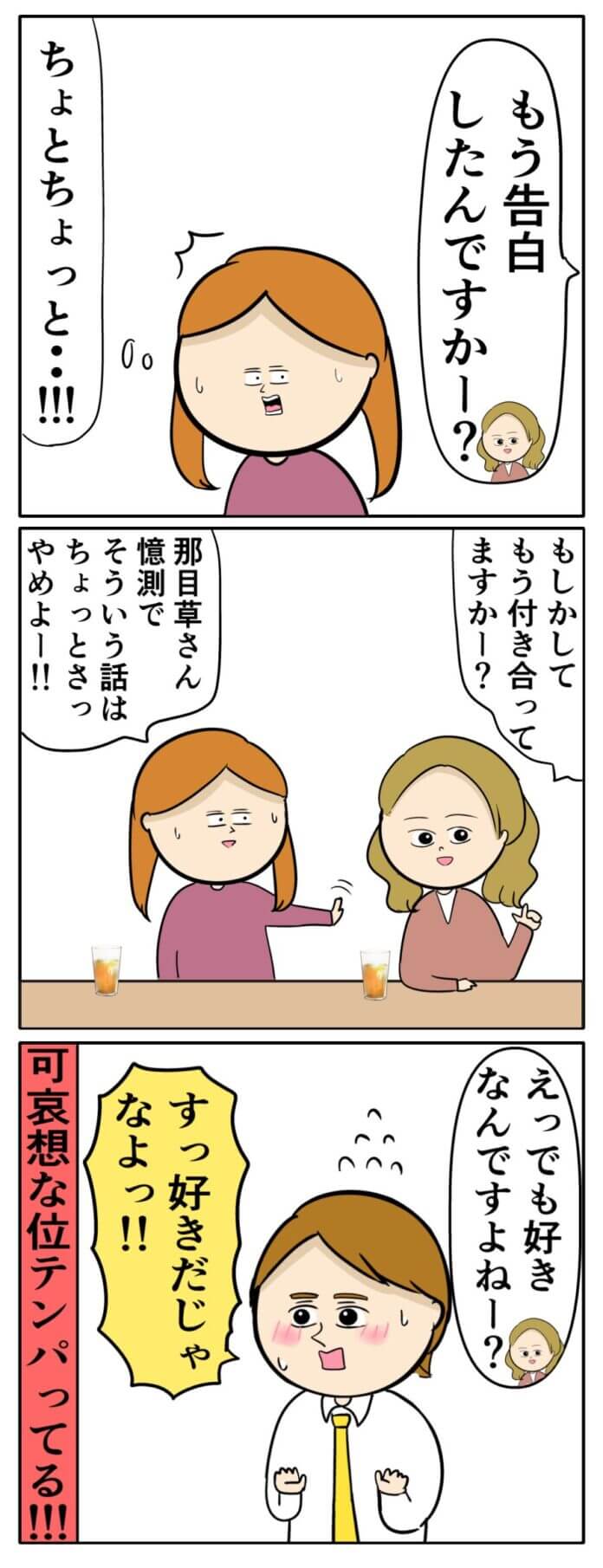 第57話