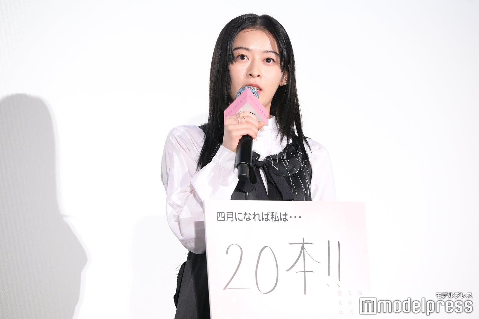 森七菜（C）モデルプレス