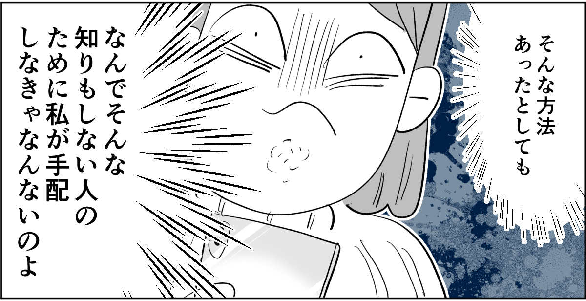 【全5話】すぐに身内を頼ろうとする親たち3-3-2