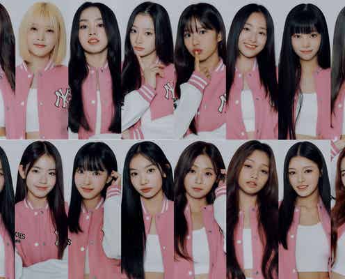 「UNIVERSE TICKET」からデビュー、新ガールズグループ名は「UNIS(ユニス)」に決定