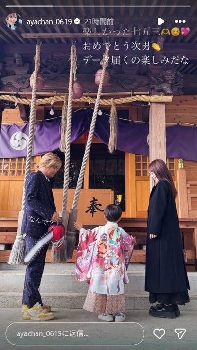 あやなんInstagramストーリーズより