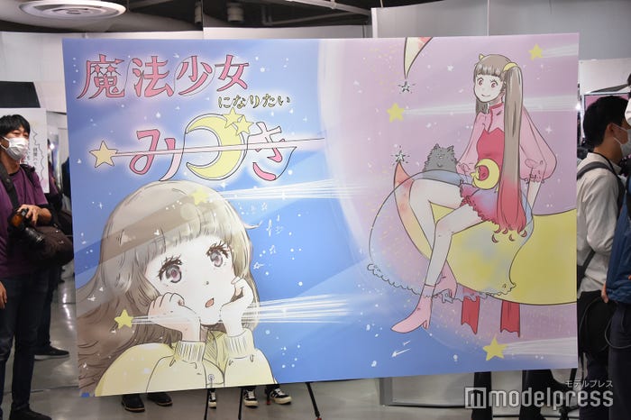 展覧会『魔法少女 山本美月』の様子(C)モデルプレス