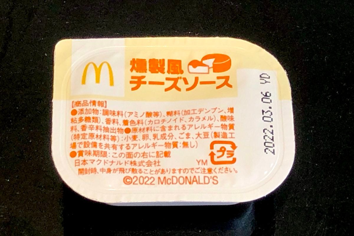 スパイシーマックナゲット