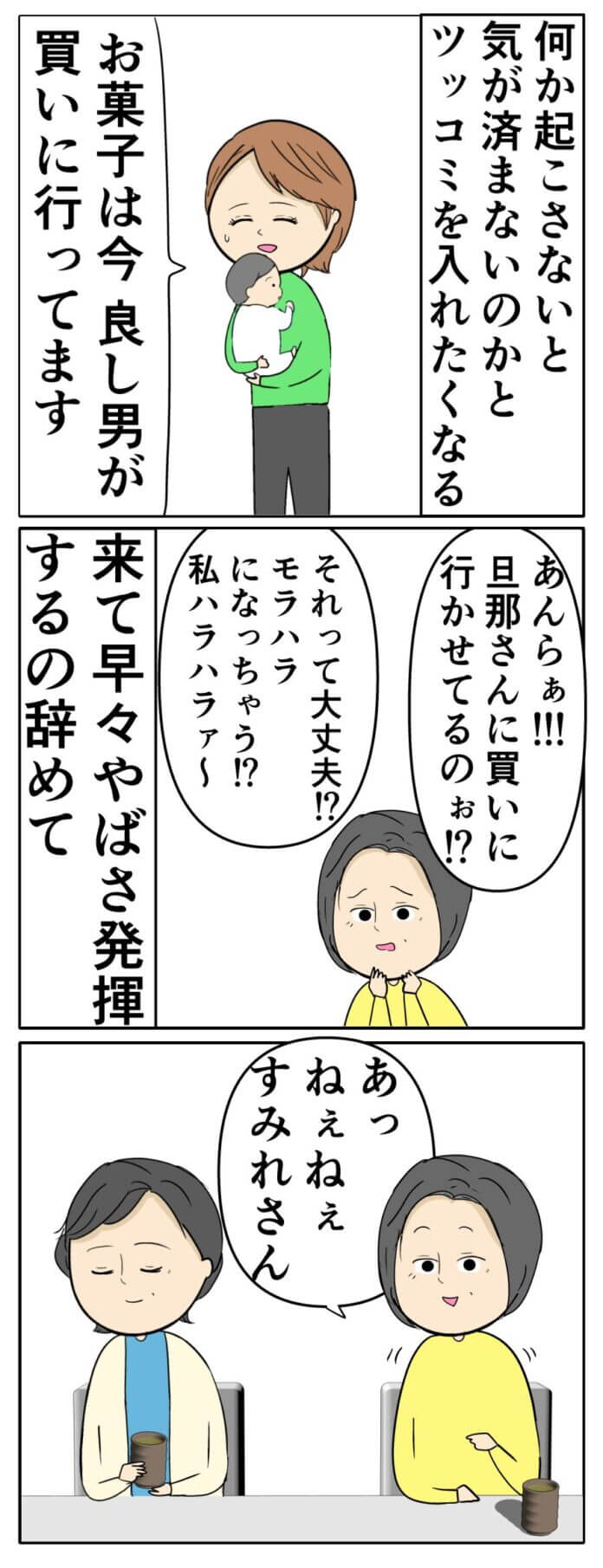 明らかにやばい人…