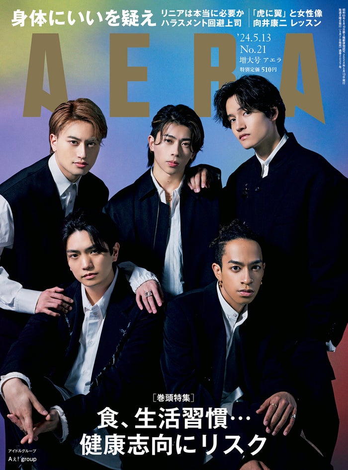 Aぇ! group「辞めなくてよかった」デビューへの思い “新しい未来”も語る