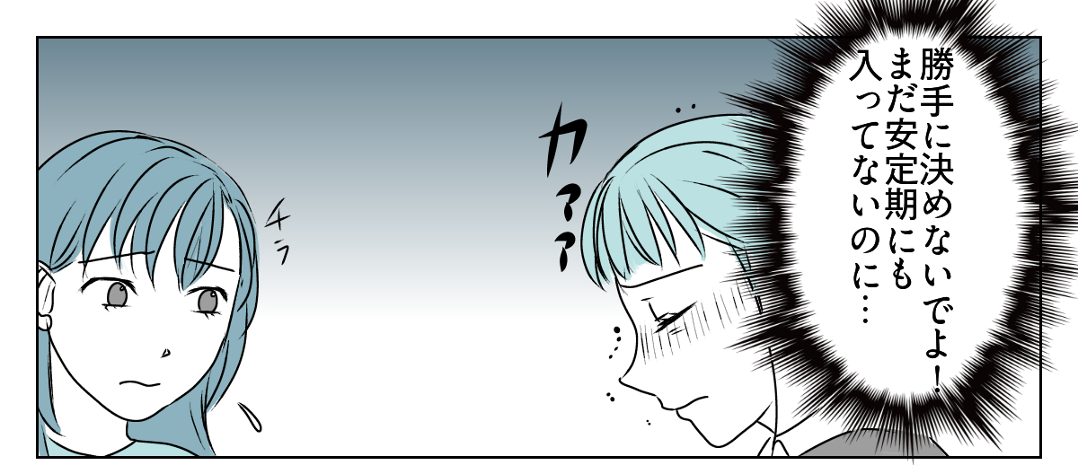 理解のない義母と旦那に腹が立つ　3_3_1