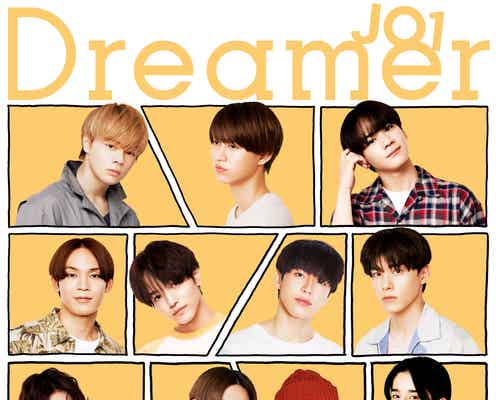 JO1初主演ドラマ「ショート・プログラム」主題歌「Dreamer」配信日決定