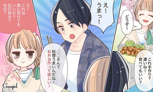 それ 好きってこと 頭のなかで何度も考えてしまった意味深発言 モデルプレス それ 好きってこと 頭のなかで何度も考えてしまった意味深発言 モデルプレス