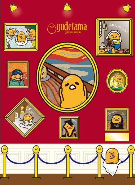 ぐでたまアート展（C）2013, 2018 SANRIO APPROVAL NO. SP590018 SD・G