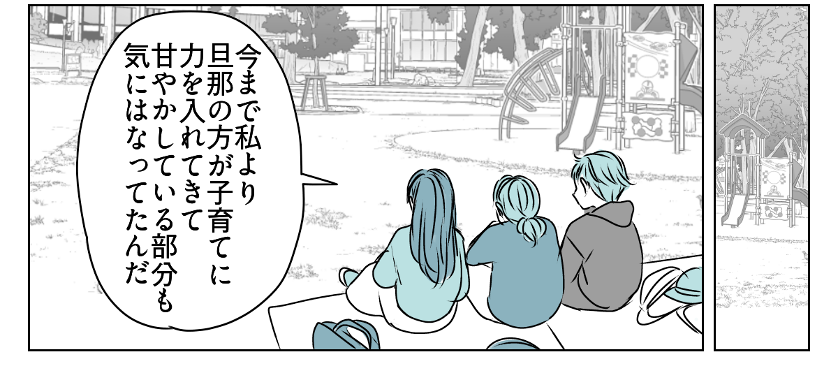 怒鳴るママ友の旦那さん