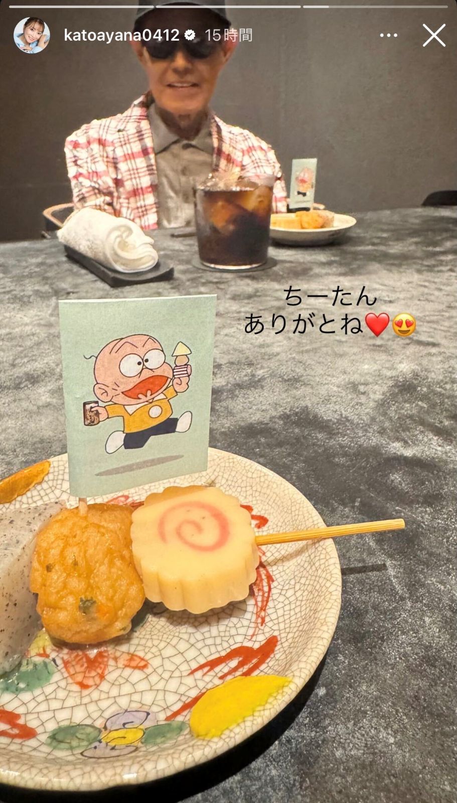 加藤綾菜Instagramストーリーズより
