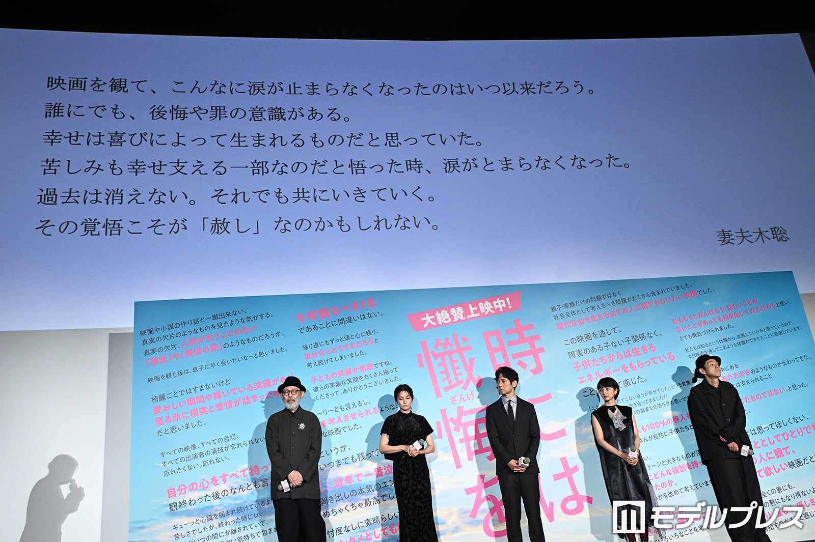 中島哲也監督、柴咲コウ、西島秀俊、満島ひかり、宮藤官九郎（C）モデルプレス