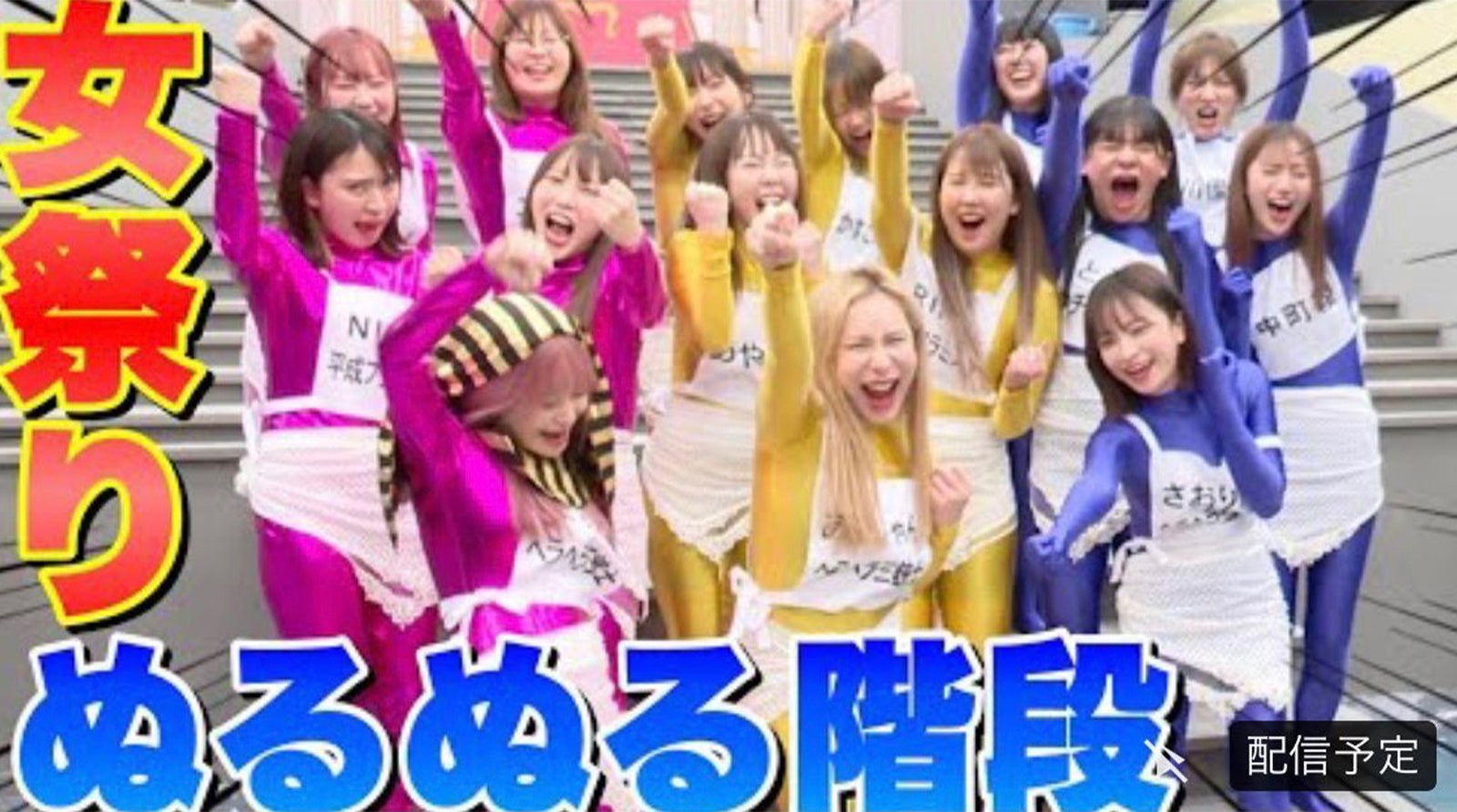 ヘラヘラ三銃士、“総制作費1000万”「Youtuber女祭り」大型企画が「豪華すぎる」と反響続々