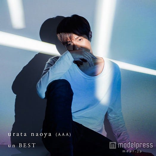 urata naoya(AAA)初のベストアルバム「un BEST(ユーエヌ・ベスト)」(12月9日発売)CD+DVD