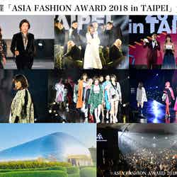 「ASIA FASHION AWARD 2018 in TAIPEI」の様子（提供画像）