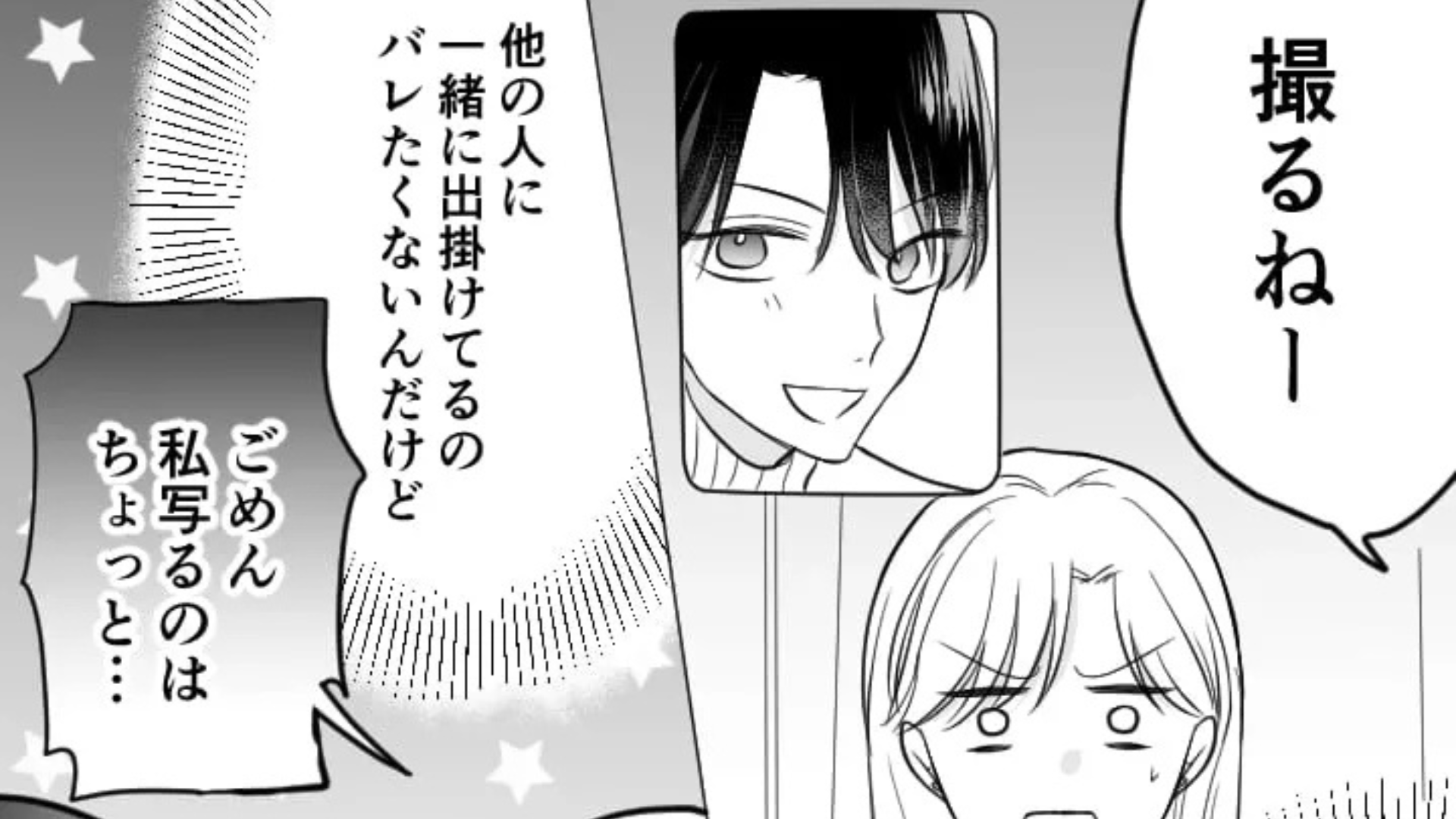 【同窓会マジック】気になる彼と再会♡「このあとカラオケ行かない？」初デートで【衝撃発言】をされて、主人公絶句！？