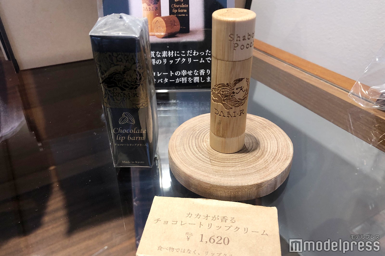 一風変わったプレゼントにいかが（C）モデルプレス