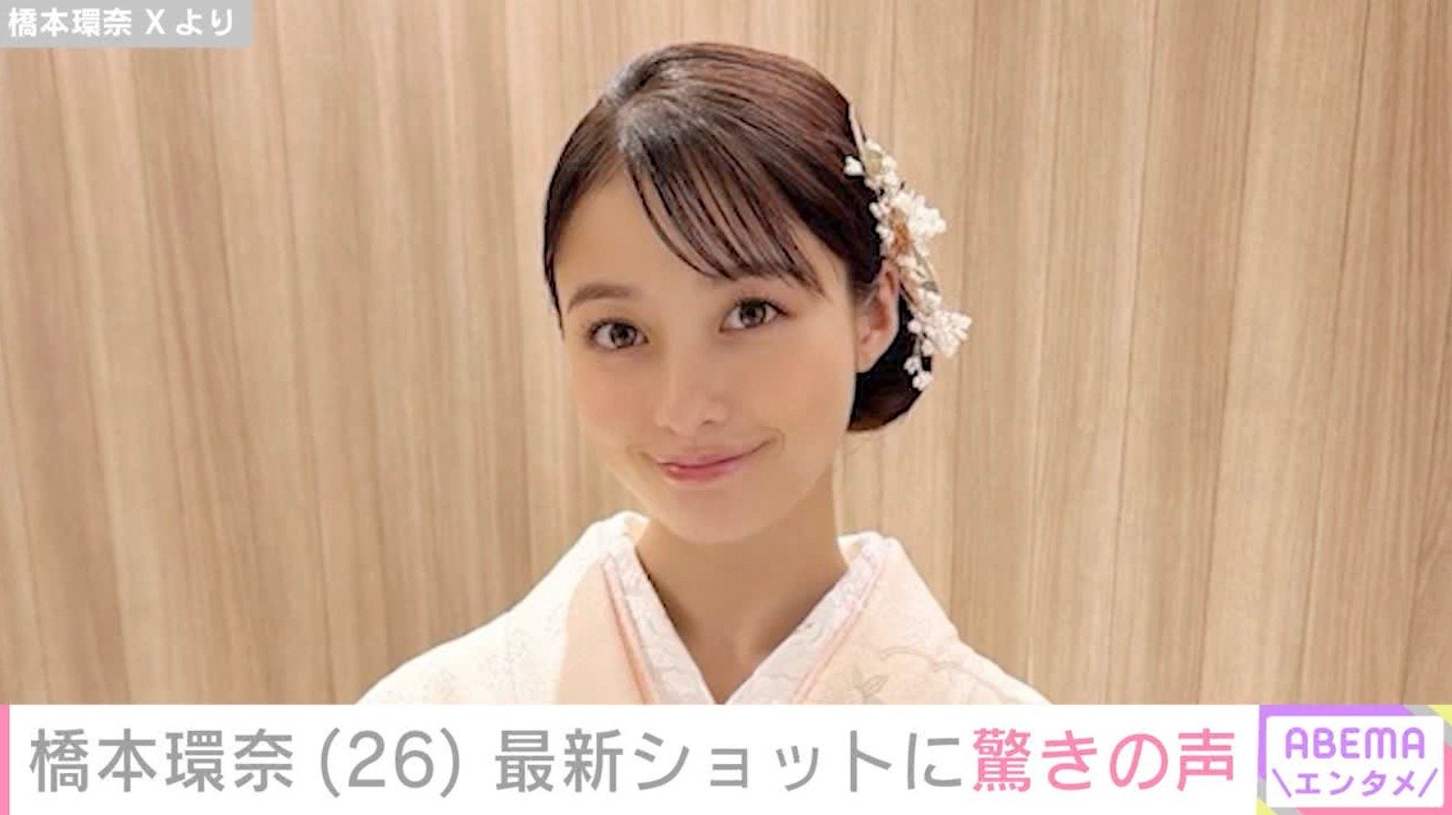 橋本環奈（26）、最新ショットに驚きの声「環ちゃん？」「ヤンキーみたい怖い」