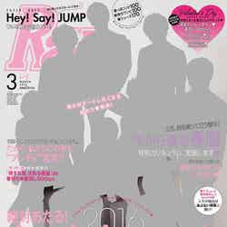 「Ray」3月号（主婦の友社、2016年1月23日発売）表紙：Hey! Say! JUMP（画像提供：主婦の友社）