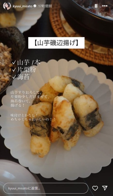 休井美郷Instagramストーリーズより