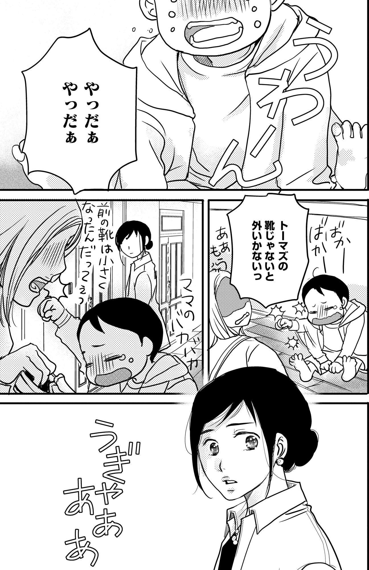 子宮恋愛