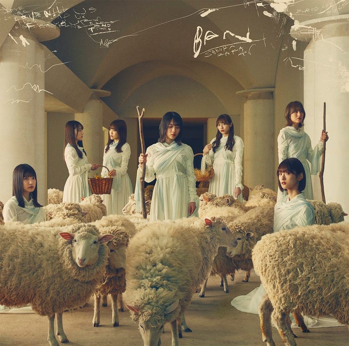 櫻坂46・2ndシングル「BAN」(4月14日発売)TYPE-C(提供写真)