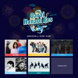 アーティスト/提供画像