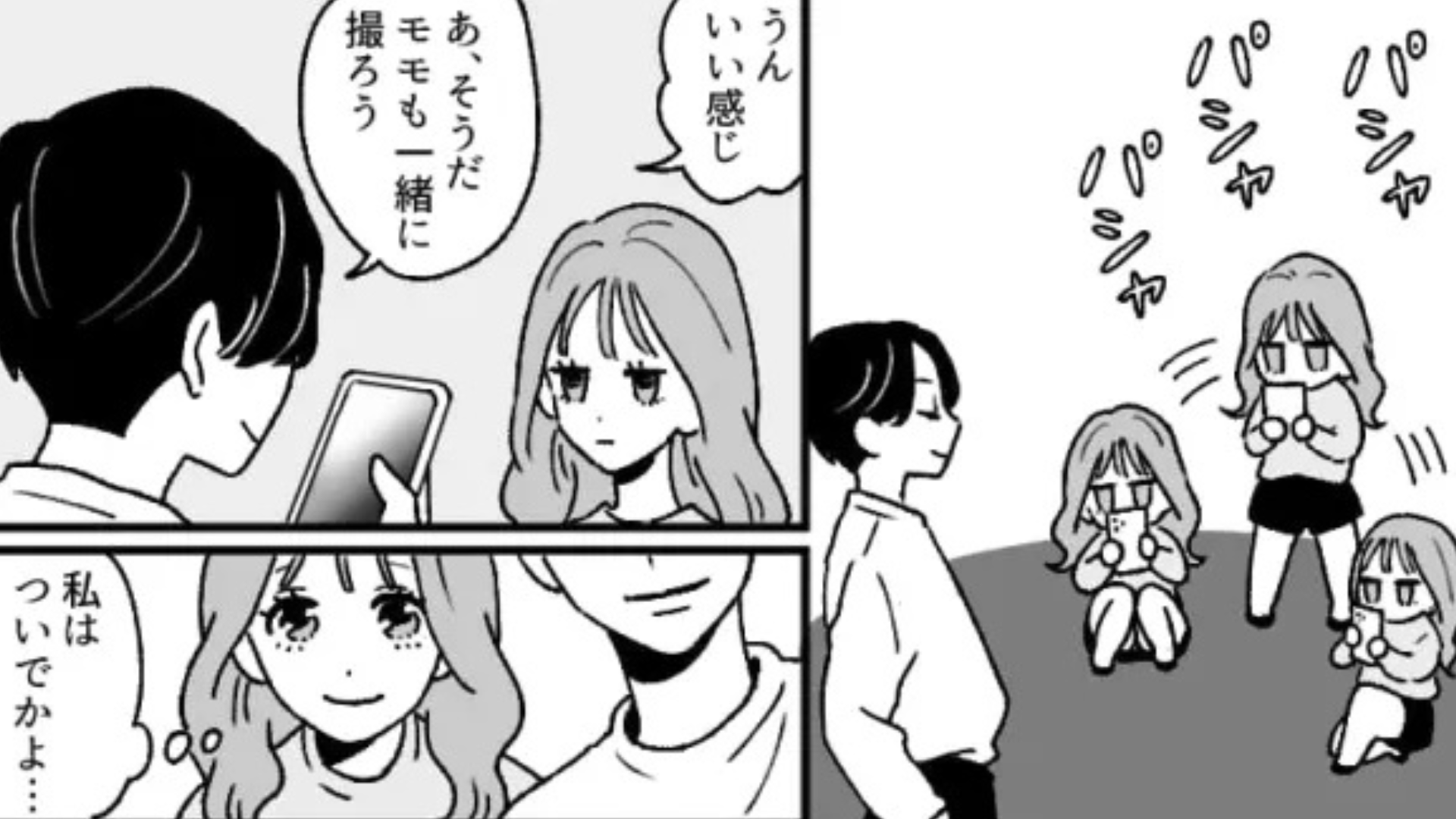 【最後にスカッと】自分ファーストな彼氏にうんざり...デート中に“まさかの行動”をしてきて！？