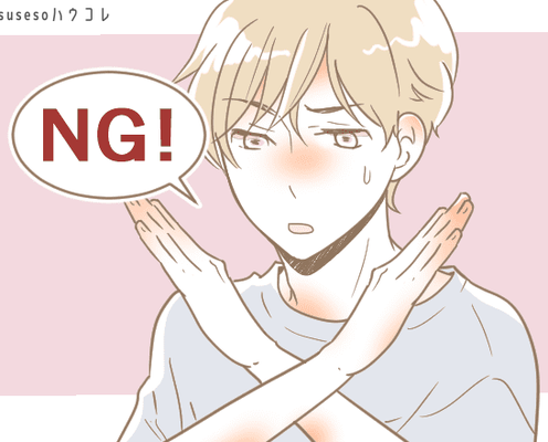 恋する前に冷められる…。男性がしつこい!と感じる女性からのアプローチ