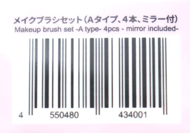 ダイソー　メイクブラシセット（Aタイプ、4本、ミラー付）　パッケージ　JANコード