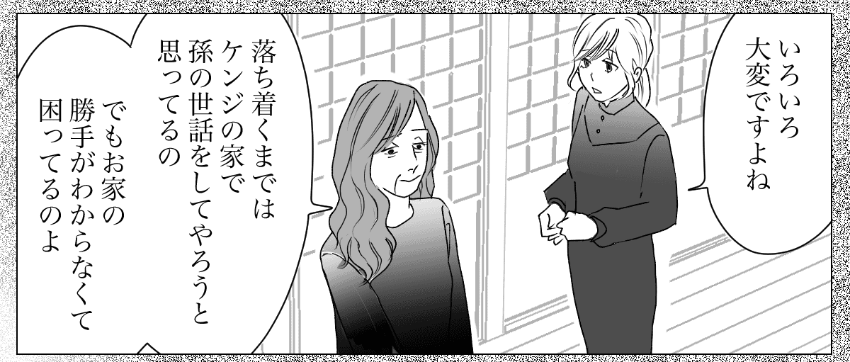 【全10話】奥さんが亡くなってすぐ奥さんの友人と再婚する親戚2-3-1
