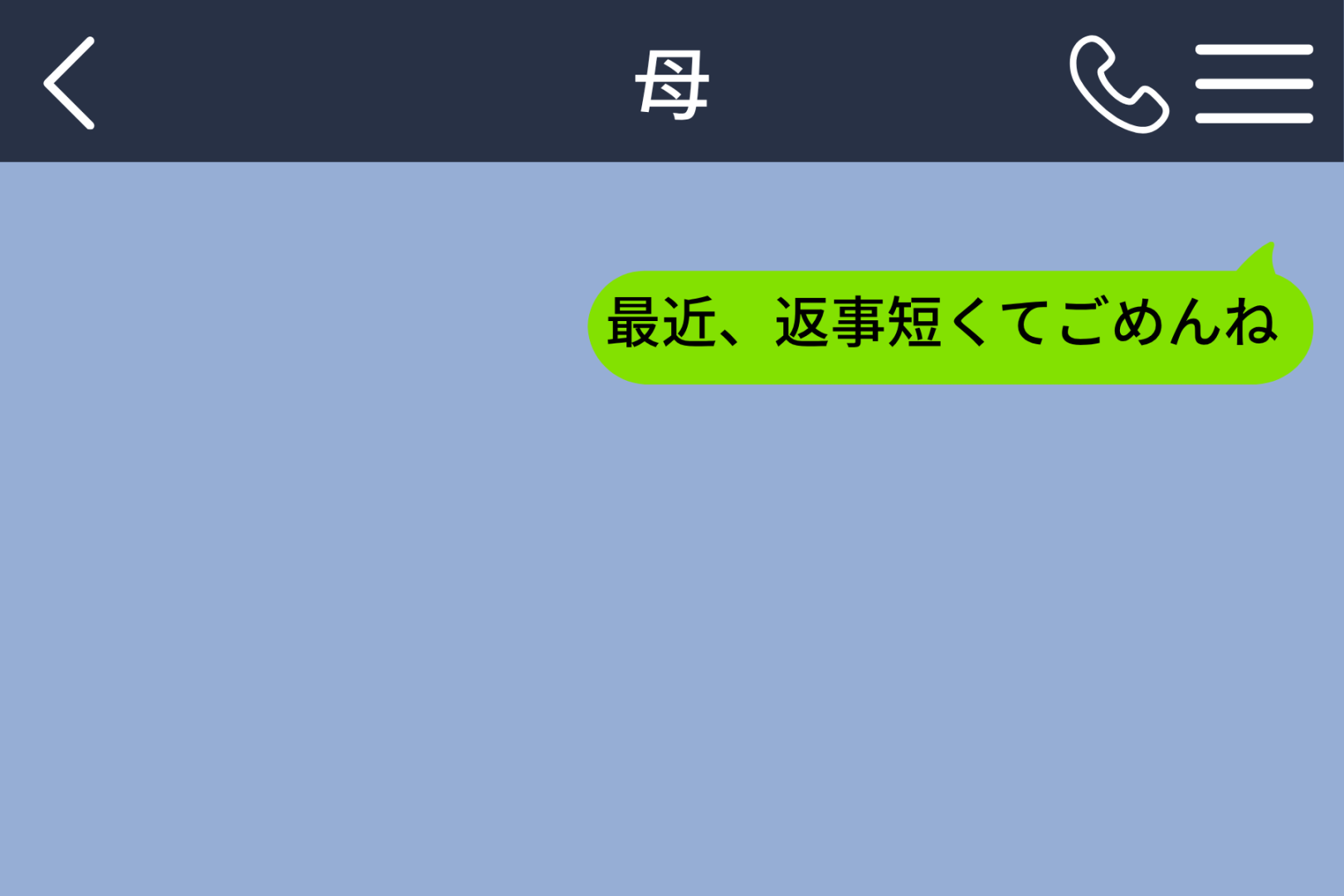 「最近、返事短くてごめんね」電波の届かないキャンプ場で、母に宛てて打ち続けた６０件のメッセージ