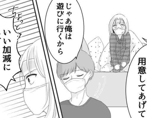 『俺は遊びに行く』38度で寝込む妻と、空腹の子どもを置き去りにした夫。許せない妻が義母に【SOS】した結果