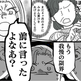 生後間もない娘の口に…“果汁”を絞る義母!?しかし直後【プツン】ついにキレた嫁「前に言ったよなあ?」
