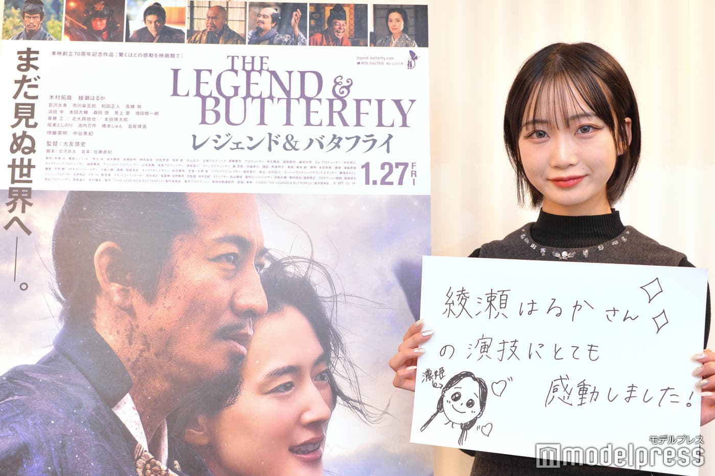 「綾瀬はるかさんの演技にとても感動しました!」(C)モデルプレス