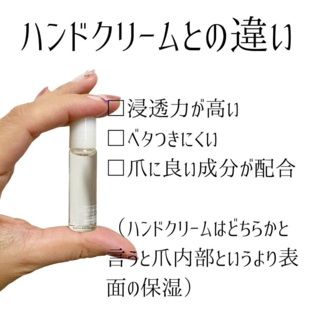 ダイソーのネイルオイル