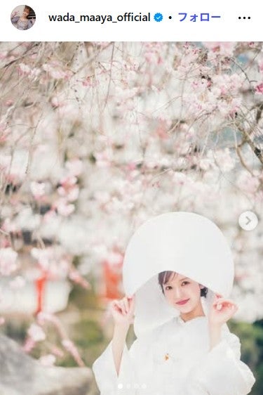 和田まあやInstagramより